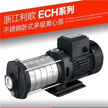 浙江利欧 不锈钢轻型卧式多级离心泵ECH2-60-220v/380v循环增压